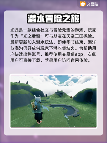 光遇账号交易🔥光遇正规交易平台推荐✨截图2