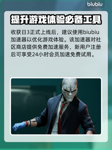收获日3🔥超简单购买皮肤方法大公开！截图4