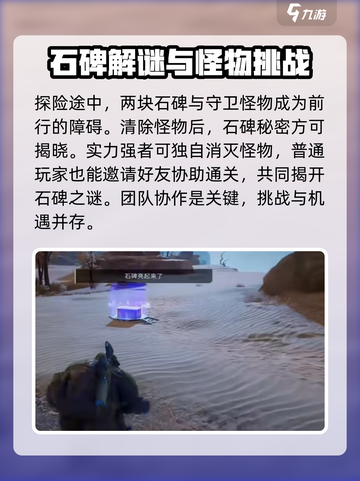 破碎之地风蚀沙原🔥探索攻略来了！快看👇截图3