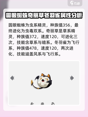 洛克王国手游🔥精灵大全，必看攻略🎉截图5