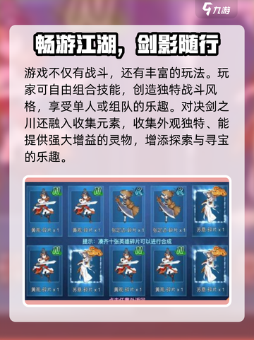 ⚔对决剑之川兑换码限时兑换！截图4