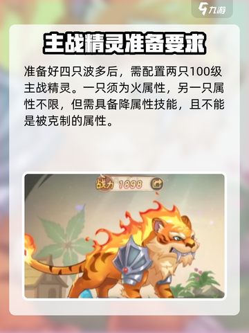 西普大陆手游喵影怎么打介绍截图3