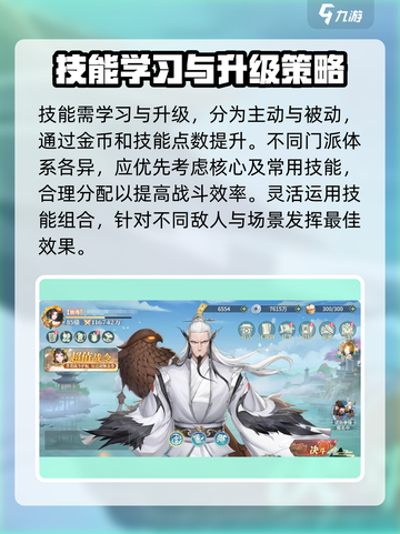 江湖如梦手游攻略介绍截图5