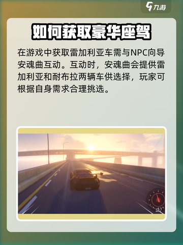 异环雷加利亚怎么获得介绍截图2