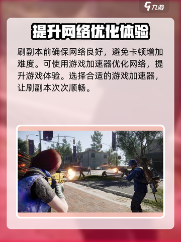 七日世界EX1🔥刷怪通关攻略💎截图2
