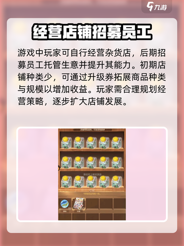 时光杂货店批发市场大揭秘！游戏必备🔥截图4