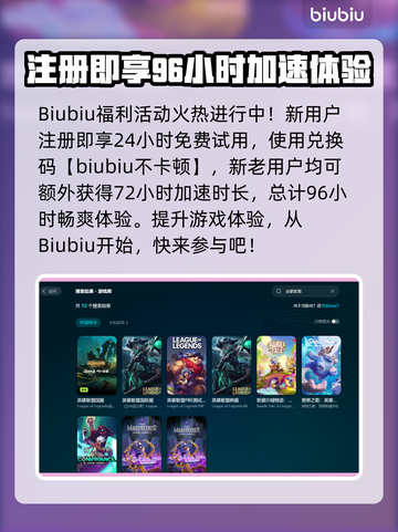LOL加速器推荐🔥卡顿解决办法🎉截图3