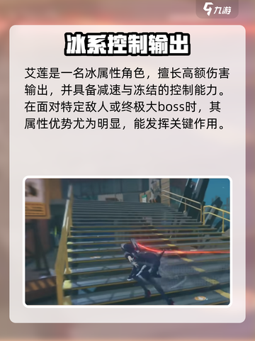 绝区零艾莲是限定角色？🔥截图3