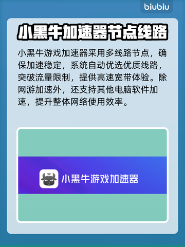 玩和平精英📍这些加速器让你网速飞起！截图6