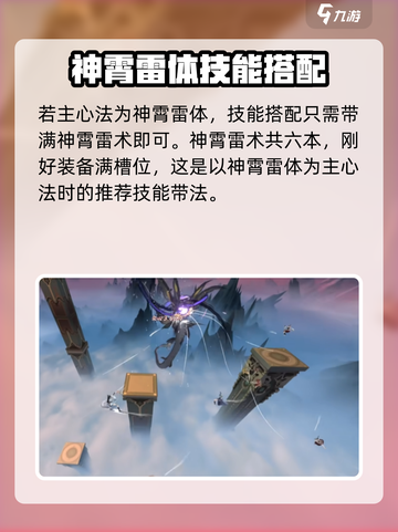 问剑长生太虚怎么玩介绍截图4