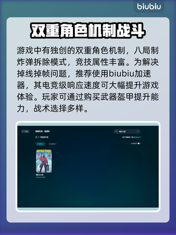 幽灵分裂掉线卡顿？用这个加速器🔥秒解决！截图2