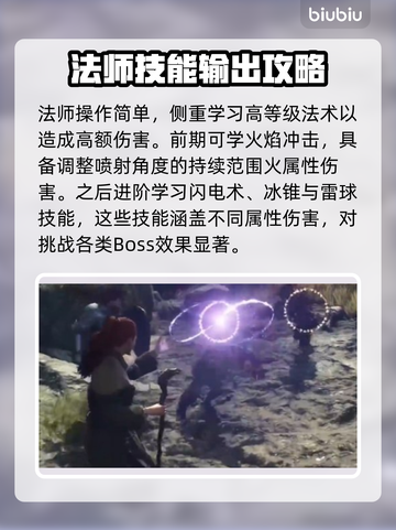 龙之信条2🔥技能全攻略！新手必看💎截图5
