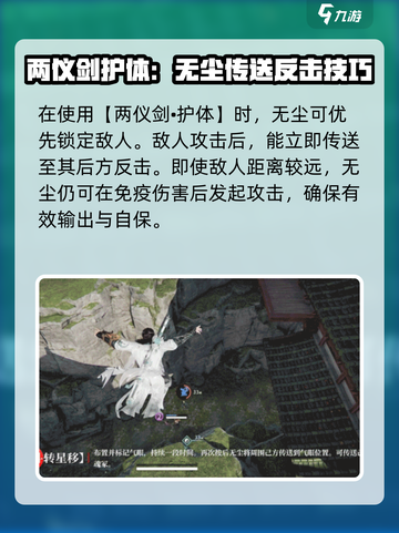 永劫无间手游无尘介绍介绍截图5