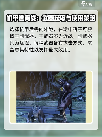 星际战甲手游多久出介绍截图5
