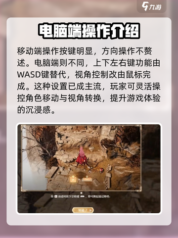 无限暖暖新手引导教程介绍截图3