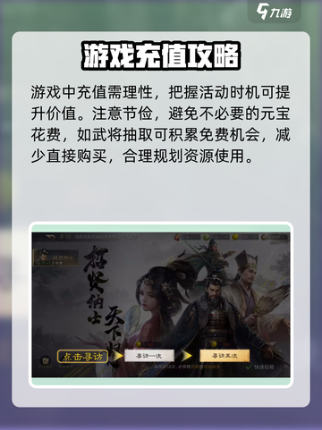三国谋定天下💰攒钱攻略，快速致富的秘密武器！🔥截图5