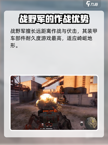 创世战车：战野军🔥超强攻略，轻松制霸战场！截图3