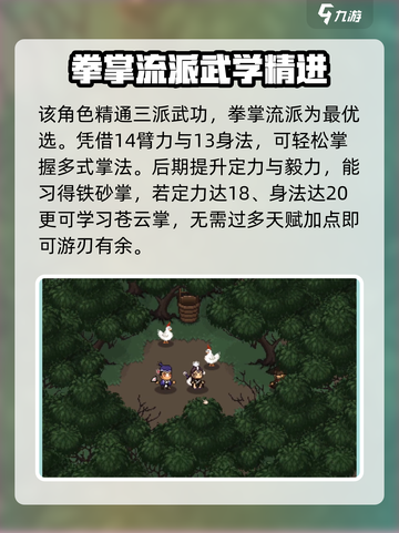 大江湖之苍龙与白鸟🔥夜游狐培养秘籍🎉截图3