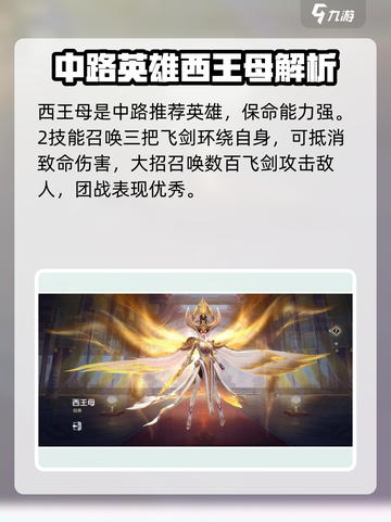 曙光英雄最强英雄🔥阵容搭配一招制胜！截图3