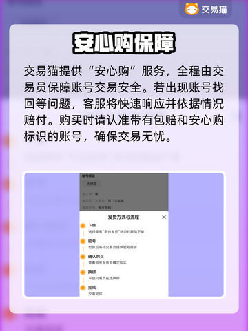 奇迹号哪里买？速看靠谱平台🔥截图4