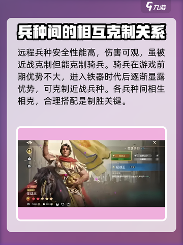 世界启元🔥近战兵种类大揭秘！新手必看👇截图4