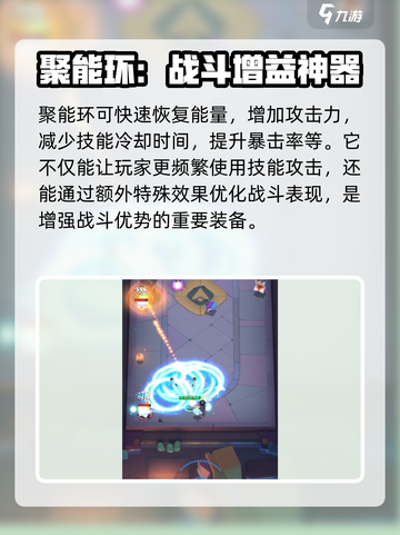 弓箭传说2🔥聚能环获取全攻略💎截图2