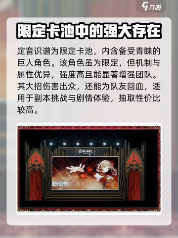 宿命回响抽卡攻略介绍截图3