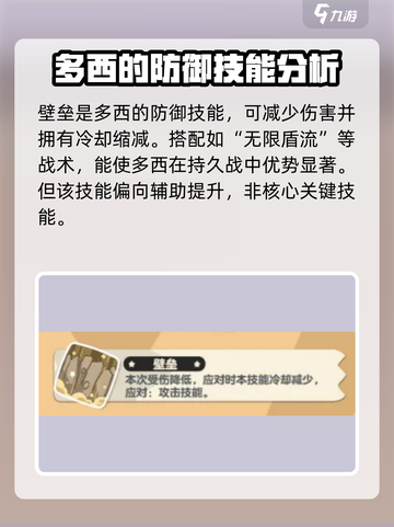 洛克王国手游多西介绍介绍截图3