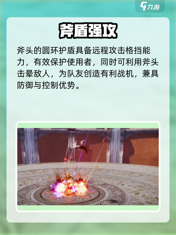 剑灵2斧头职业爆强！🔥开荒时期新宠？💪截图3
