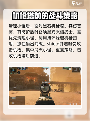 破碎之地黑石研究所遗址怎么打介绍截图3