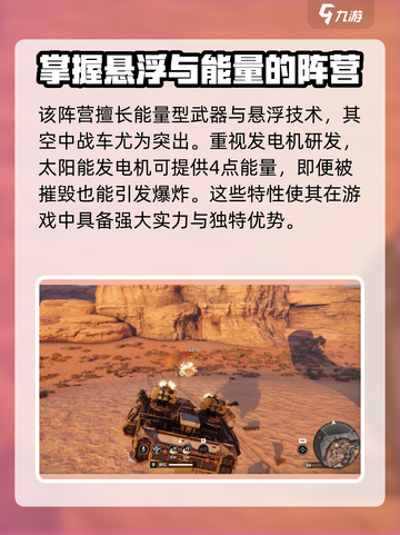 创世战车📖黎明之子阵营全面解析🔥截图3