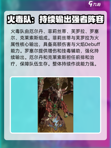 龙息神寂推图攻略介绍截图2