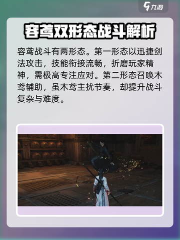 燕云十六声最难boss是谁介绍截图3
