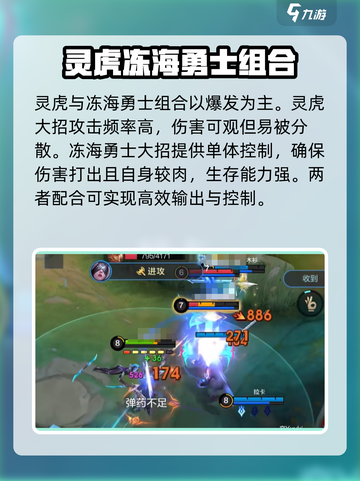 王者荣耀双排上分🔥巅峰阵容这样选！截图3