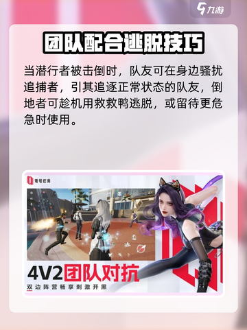 零号任务救护道具怎么用介绍截图5