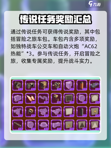 创世战车😎鹰身女妖获取方法大揭秘！🔥截图2