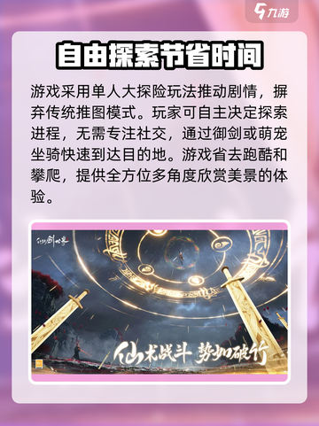 仙剑世界是什么类型游戏介绍截图4