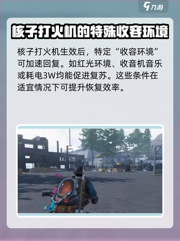 七日世界核子打火机怎么获取介绍截图7