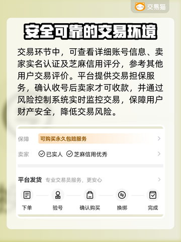 太空狼人杀账号交易渠道大曝光！🔥速来👇截图4
