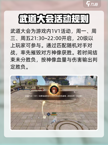 剑灵2武道大会怎么玩介绍截图2