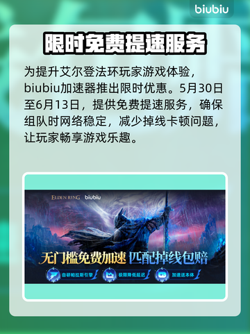 艾尔登法环🔥黑夜骑兵剑刃戟打法揭秘！轻松通关⚡截图6