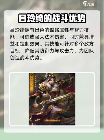 三国问鼎山河司马懿如何搭配阵容介绍截图4