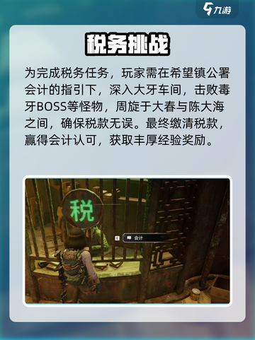 《破碎之地》希望镇隐藏任务🔥截图7