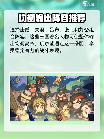 魔魔打勇士平民最强🔥阵容曝光！💡截图3