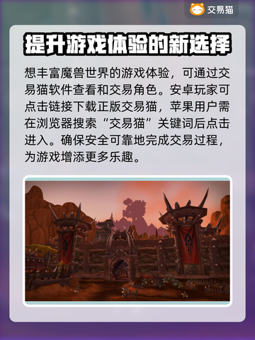 魔兽世界账号交易🔥商品齐全的游戏平台分享🎮截图2