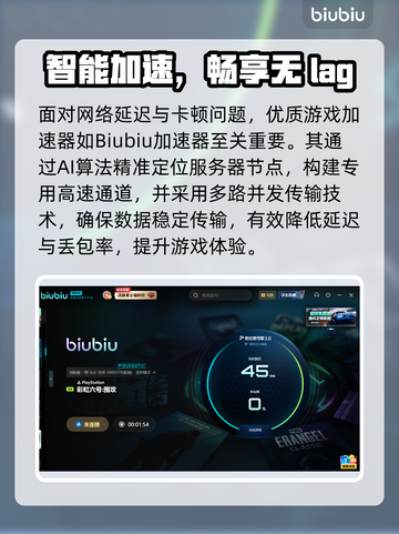 🎮彩虹六号丢包？秒解决延迟大招！截图3