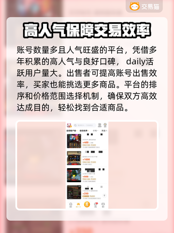 怒火一刀🔥游戏号交易超方便软件推荐！截图3
