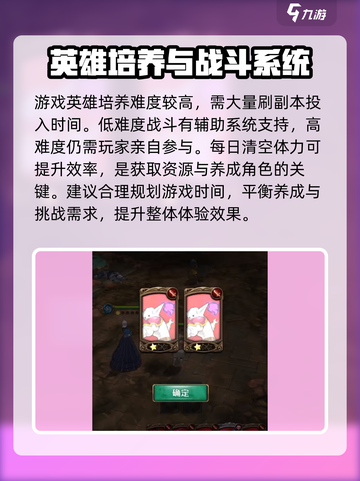 七人传奇光与暗之交战很肝吗介绍截图2