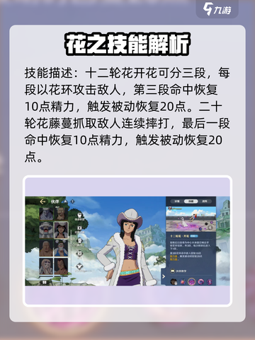 航海王壮志雄心：罗宾竟是隐藏boss？🔥截图3
