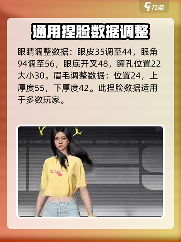 极品飞车集结捏脸介绍介绍截图3